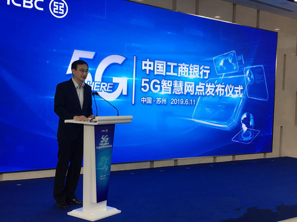 1-1Z612101349404 888集团智慧健康体检一体机入驻工行首家5G智慧网点