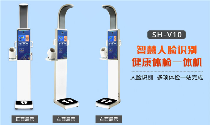 1-200F1092615212 SH-V10智能人脸识别健康一体机