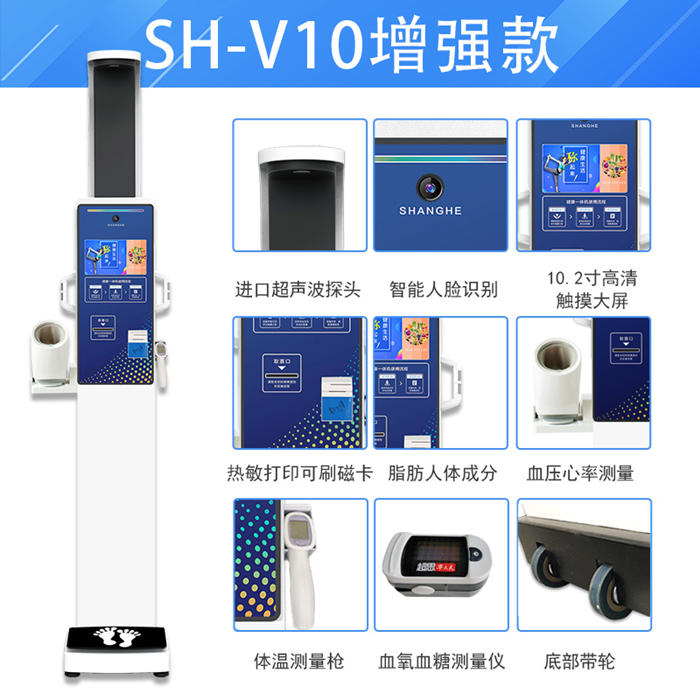 1-200F1092Z3506 SH-V10增强款智能人脸识别健康一体机