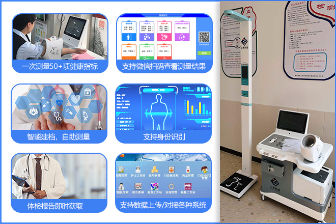 1-20122316034N22 智能健康管理一体机