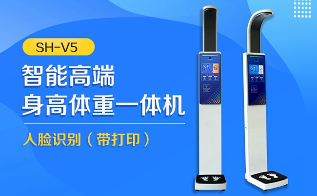 888集团科技智能体检仪