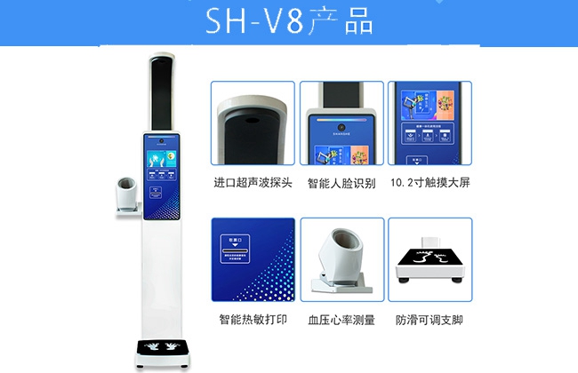 888集团科技智能体检仪
