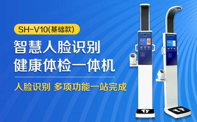 888集团科技智能体检仪
