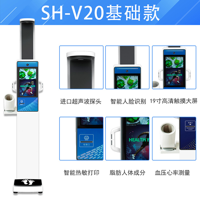 1-21061513451T35 身高体重测量仪