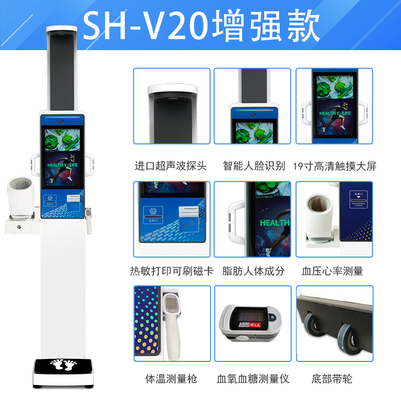 1-210629114011B1 全自动身高体重测量仪