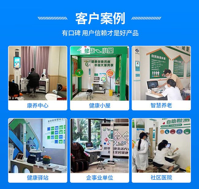 1-2405100U220496 智能体检一体机